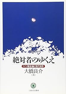 Amazon.co.jp: 大橋 良介: 本、バイオグラフィー、最新アップデート